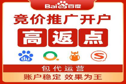 小白也能懂：百度推广开户教程案例